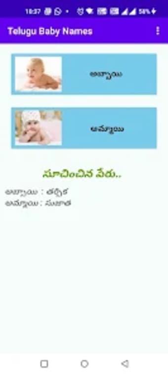బబ పరల Telugu Baby Names