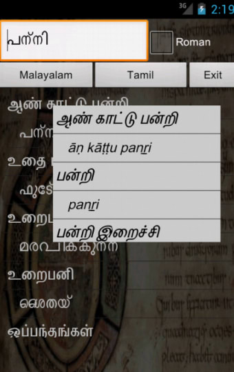 Malayalam Tamil Dictionary