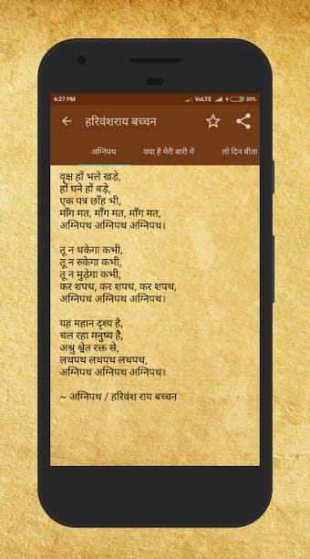 Kavya Sangrah - Hindi Poems -