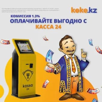 Koke.kz - Kөkе онлайн кредит