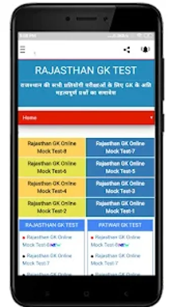 RJ TEST- Rajasthan GK Test Pra