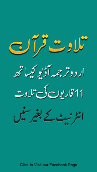 Quran Urdu Translation audio Offline – Urdu Quran