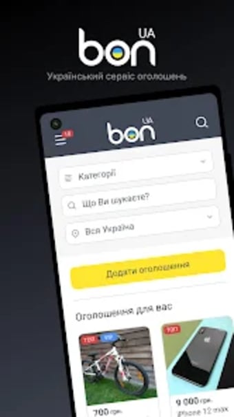 BON.ua  оголошення в Україні