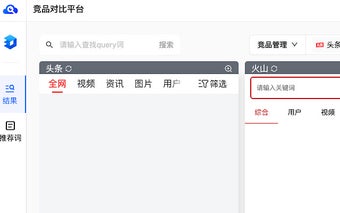 搜索云竞品对比平台插件
