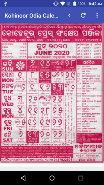 Kohinoor Odia Calendar 2022