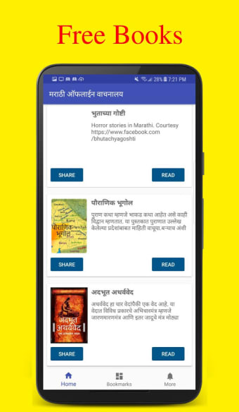 Marathi Offline Bookstore