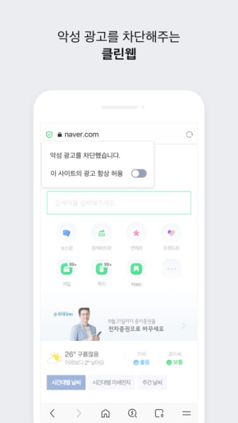 Whale - Naver Whale Browser