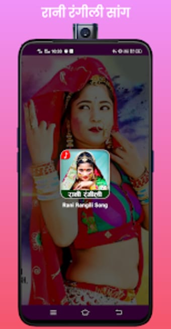 Rajasthani - Rani Rangili Song