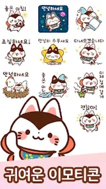 Korean Stickers Papier-mache