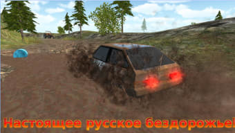 Russian Car Driver HD PREMIUM