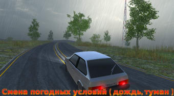 Russian Car Driver HD PREMIUM