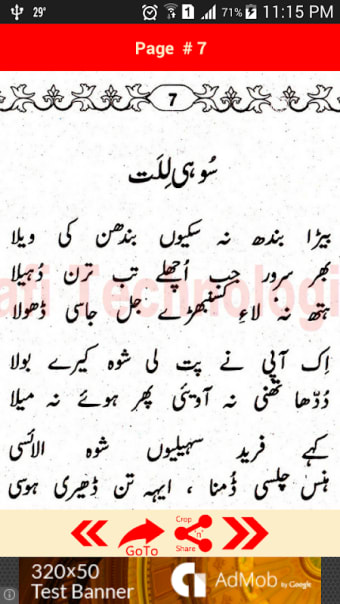 Punjabi Poetry of Hazrat Khwaja Ghulam Fareed R.A