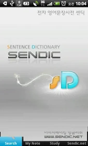 내손안의 영어회화사전-센딕SENDIC