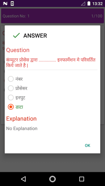 Computer Awareness Hindi