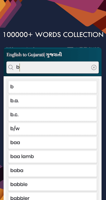 Gujarati English Translator - Gujarati Dictionary