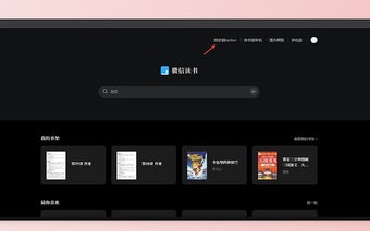 WeSync 微信读书笔记同步