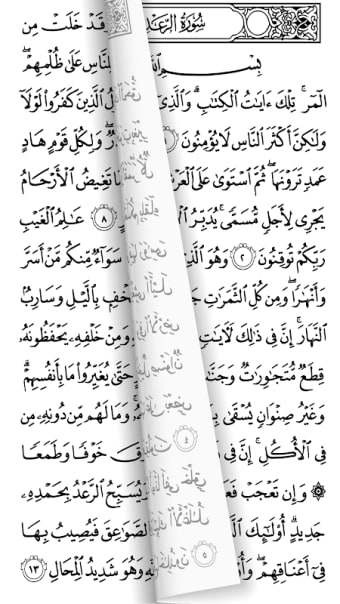 Complete Quran