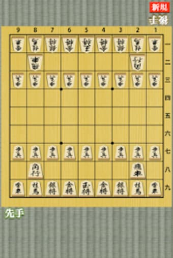 Shogi Simple shogi board