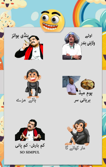 Funny Urdu Stickers in Urdu For WhatsApp