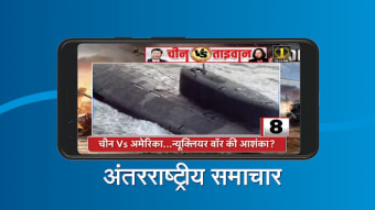 Hindi News TV - Live TV News