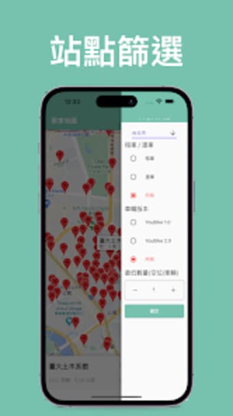 YouBike 2.0 微笑單車地圖- 支援1.0非官方