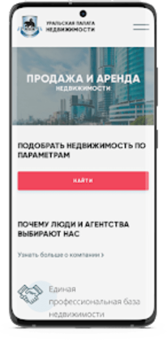 Недвижимость Екатеринбурга