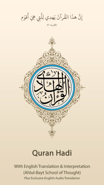 Quran Hadi English AhlulBayt