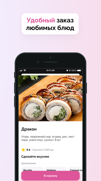 FOODGARDEN - доставка роллов