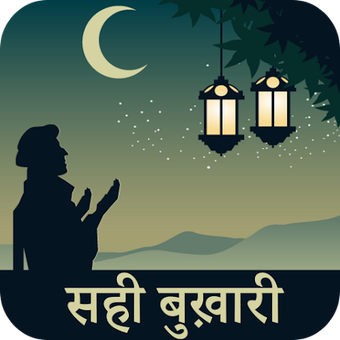 मुख़्तसर सही बुखारी : Mukhtasar Sahi Bukhari Hindi