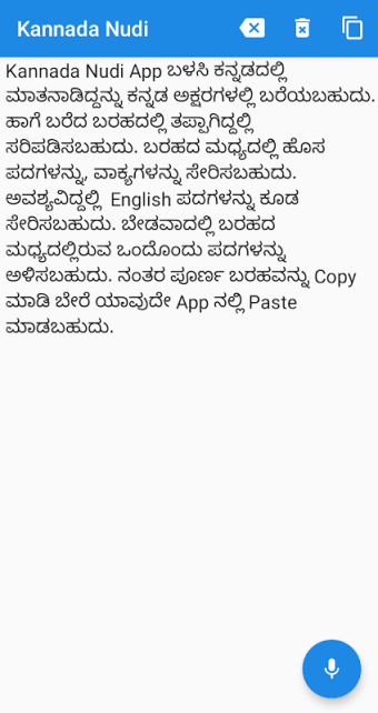 Kannada Nudi - Speech to Text