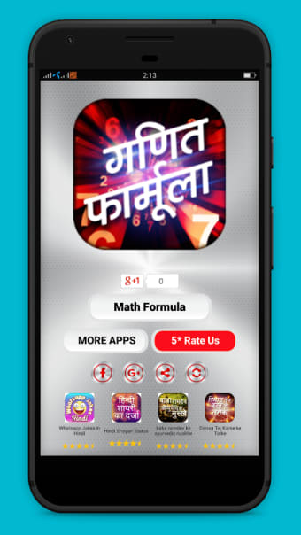 Hindi Math Formula - गणित फार्मूला