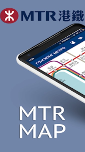 Hong Kong Metro - MTR offline map 2019