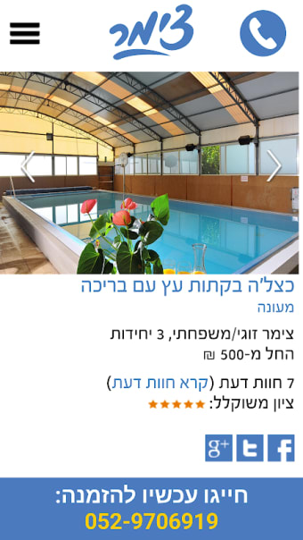 Booking Zimmer Israel Hotels BB
