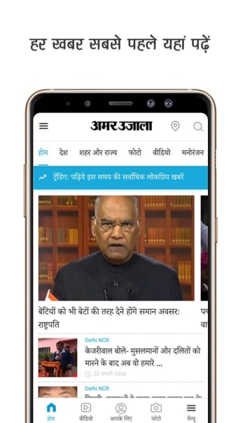 Amar Ujala Lite - Hindi News ePaper App