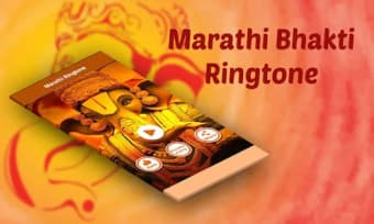 मरठ रगटन - Marathi Bhakti