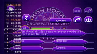Crorepati Quiz Hindi  English