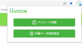 Uvoice