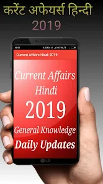 करट अफयरस हद 2019 Curr