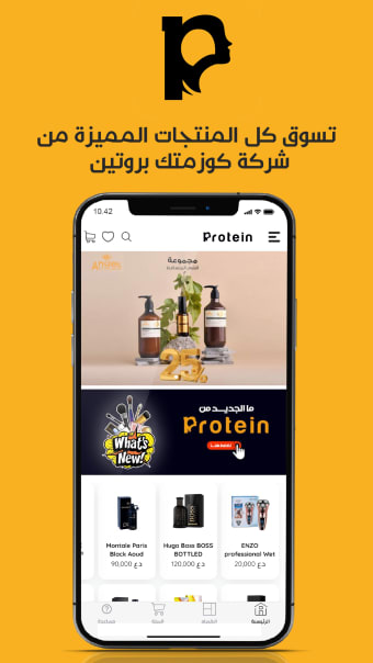 Cosmetics by Protein