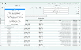 تقارير حاضر | Hadir Reports