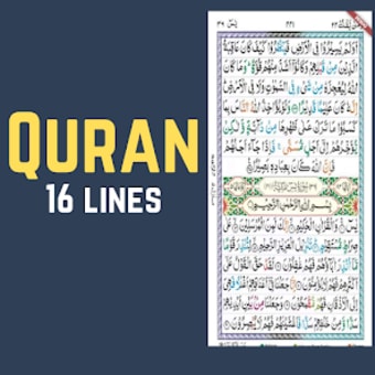 Quran Majeed 16 Lines Per Page