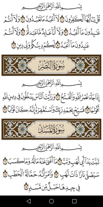 القرآن الكريم برواية الدوري