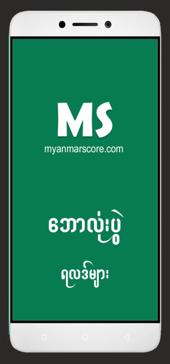 Myanmar Score