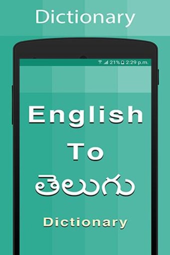 Telugu Dictionary (New)