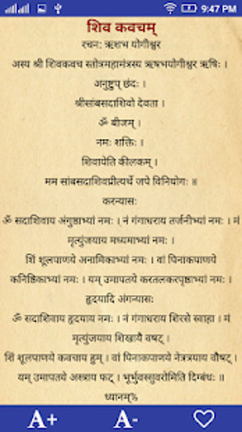 Hindi Devotional Stotras