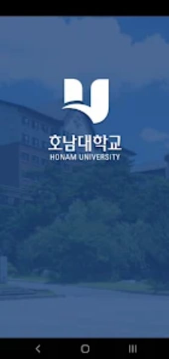 Honam University App