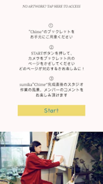 sumika Chime - arアプリ -