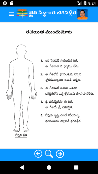 Thraitha Siddhantha Bhagavadgeetha (Telugu)