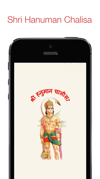 Shri Hanuman Chalisa