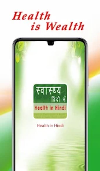 Health in Hindi
